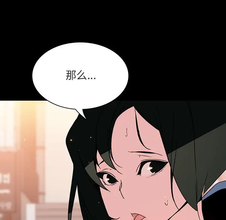 漫画《秘密合约》第27章第160张图