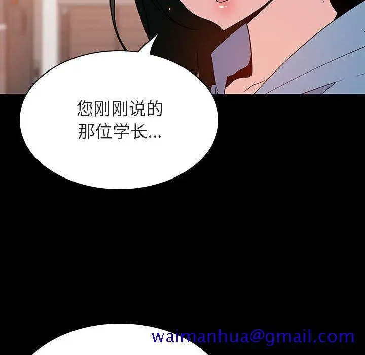 漫画《秘密合约》第27章第161张图