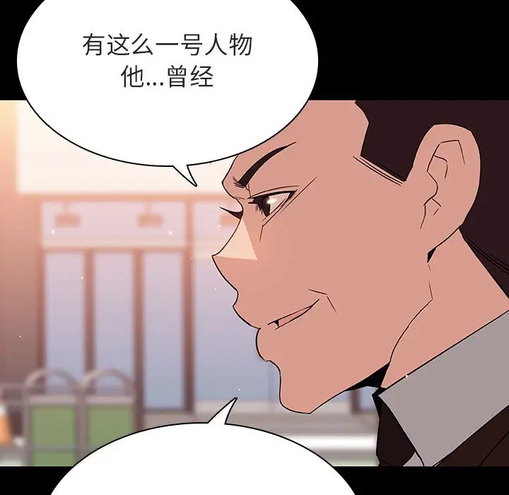 漫画《秘密合约》第27章第162张图