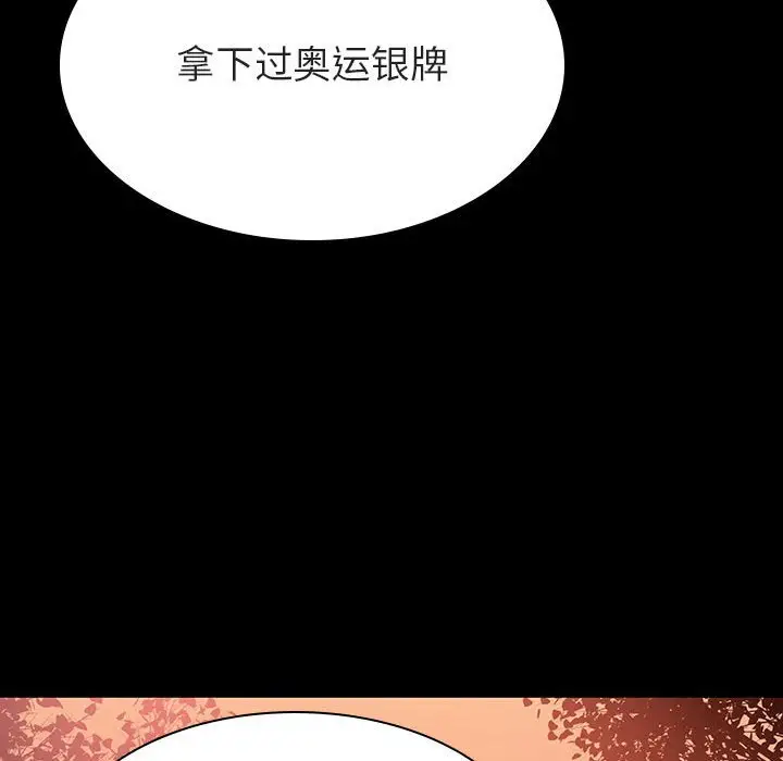 漫画《秘密合约》第27章第163张图