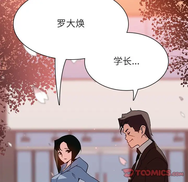 漫画《秘密合约》第27章第164张图