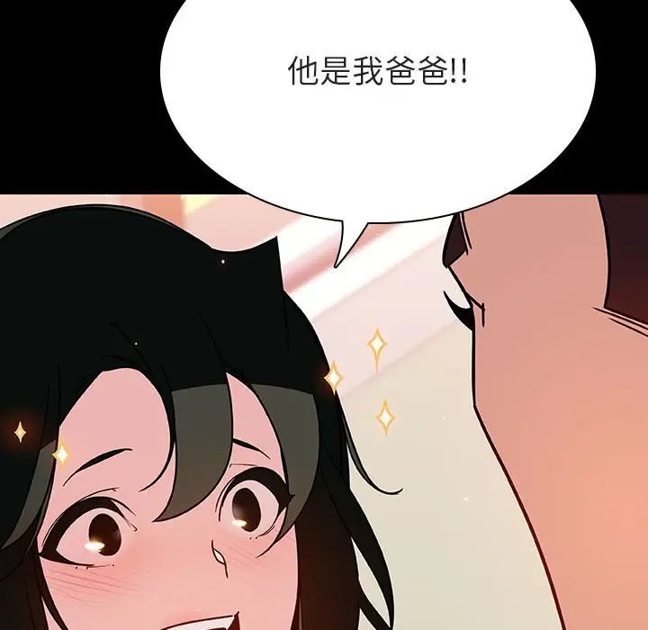 漫画《秘密合约》第27章第169张图