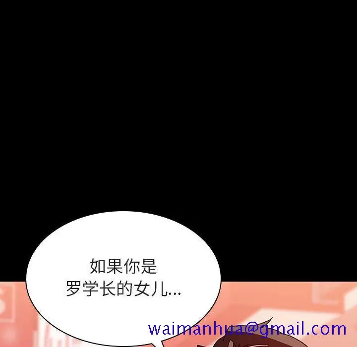 漫画《秘密合约》第27章第171张图