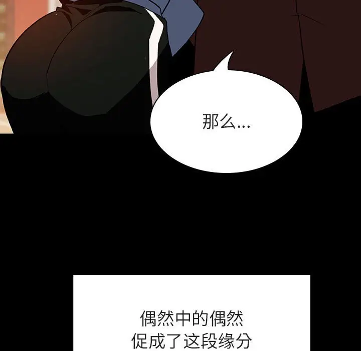 漫画《秘密合约》第27章第173张图