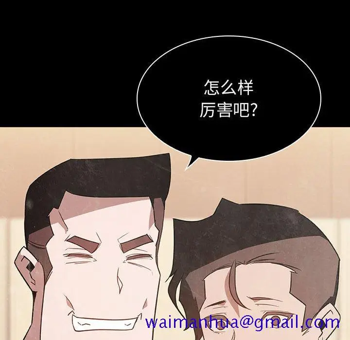 漫画《秘密合约》第27章第181张图