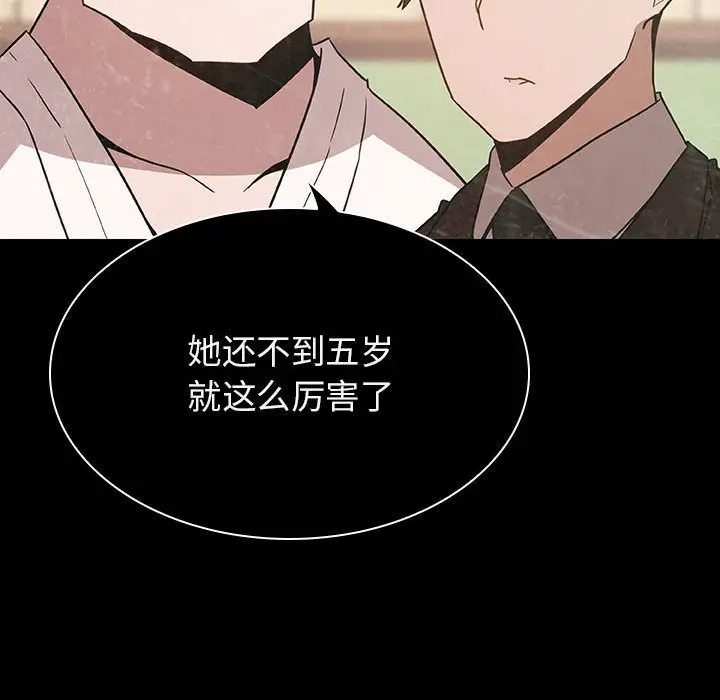 漫画《秘密合约》第27章第182张图
