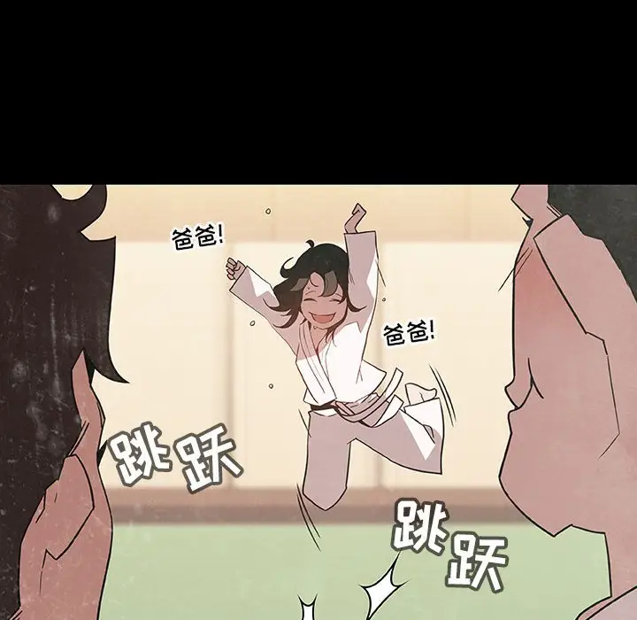 漫画《秘密合约》第27章第183张图