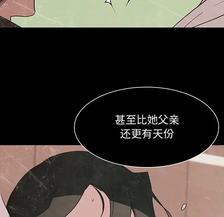 漫画《秘密合约》第27章第184张图