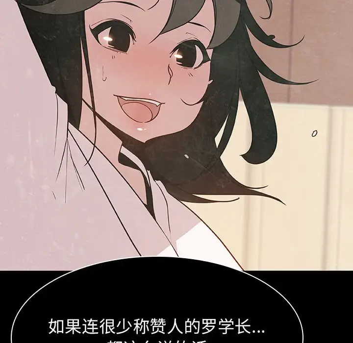漫画《秘密合约》第27章第185张图