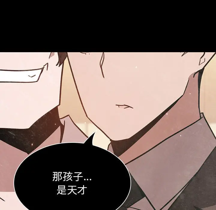 漫画《秘密合约》第27章第187张图