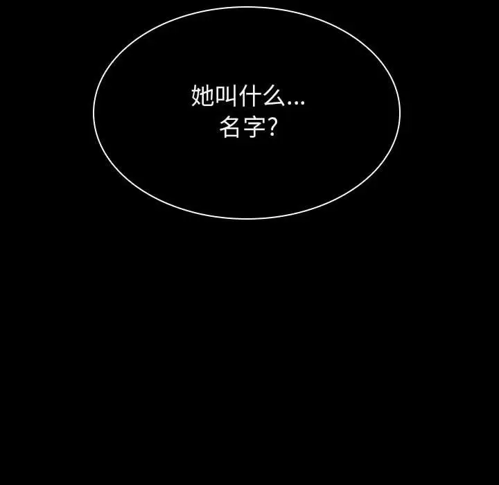 漫画《秘密合约》第27章第189张图