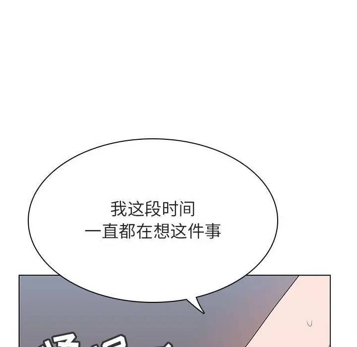 漫画《秘密合约》第27章第19张图