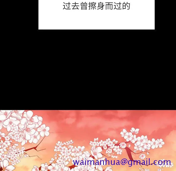 漫画《秘密合约》第27章第191张图