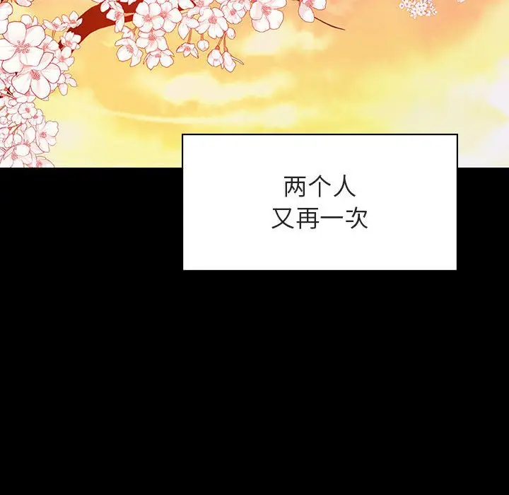 漫画《秘密合约》第27章第192张图