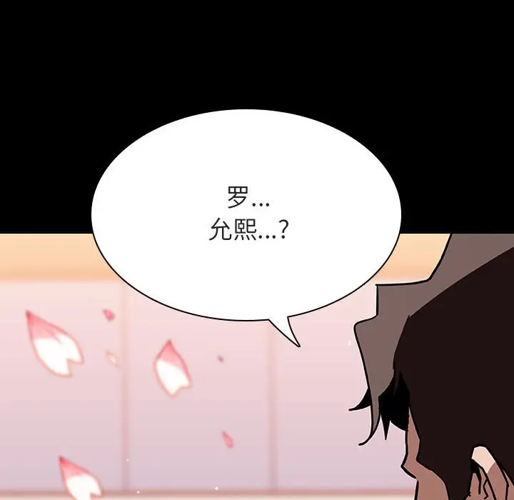 漫画《秘密合约》第27章第193张图