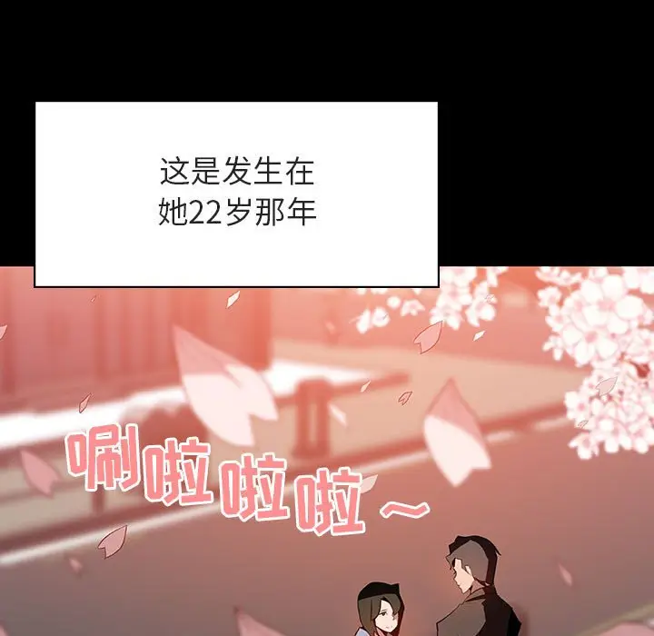 漫画《秘密合约》第27章第197张图