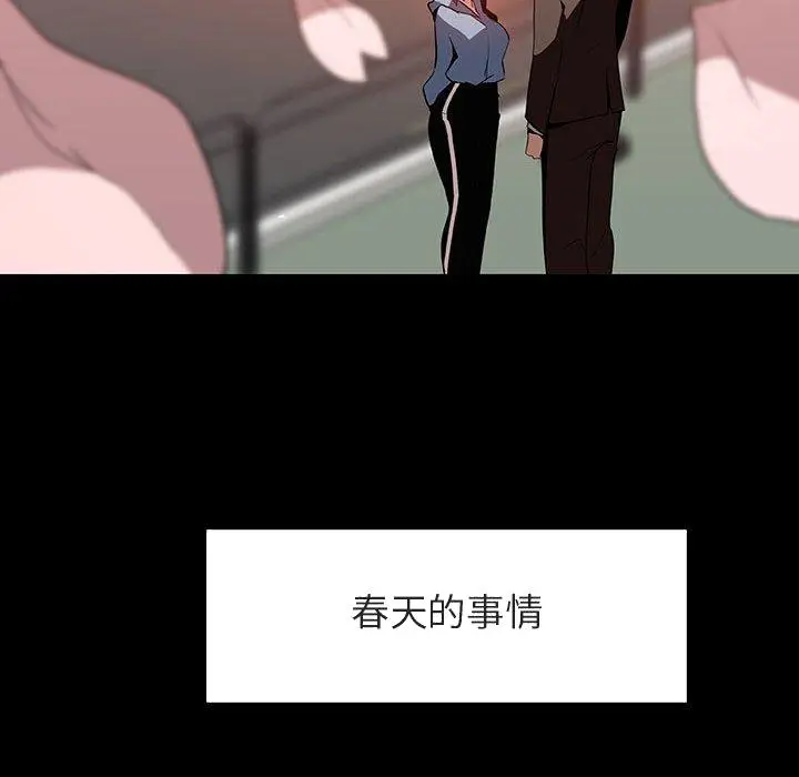 漫画《秘密合约》第27章第198张图