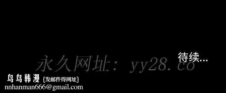漫画《秘密合约》第27章第199张图