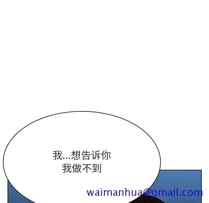 漫画《秘密合约》第27章第21张图