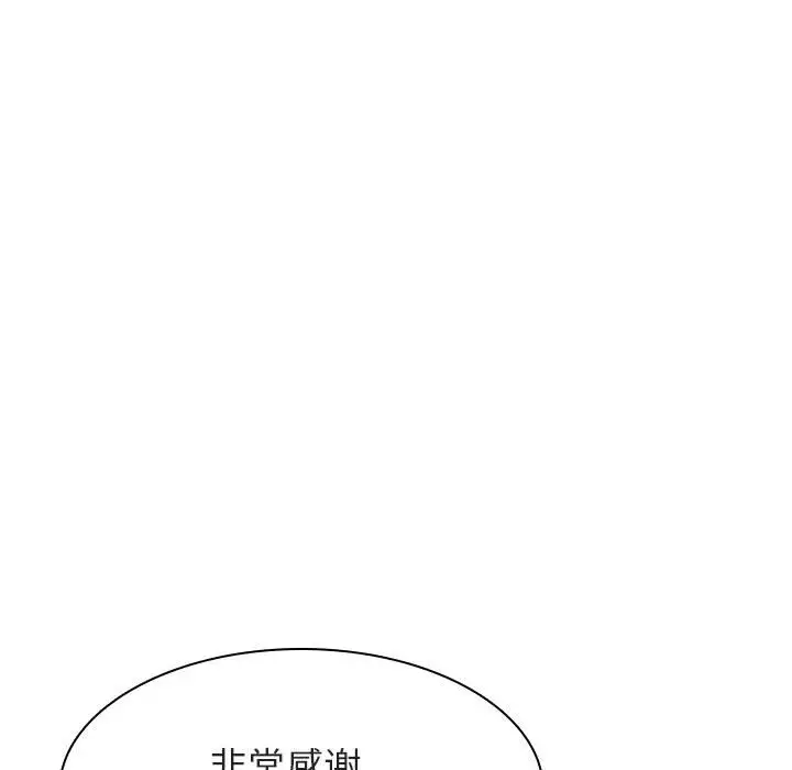 漫画《秘密合约》第27章第23张图