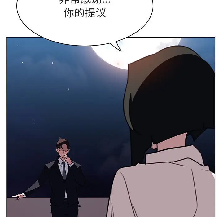 漫画《秘密合约》第27章第24张图