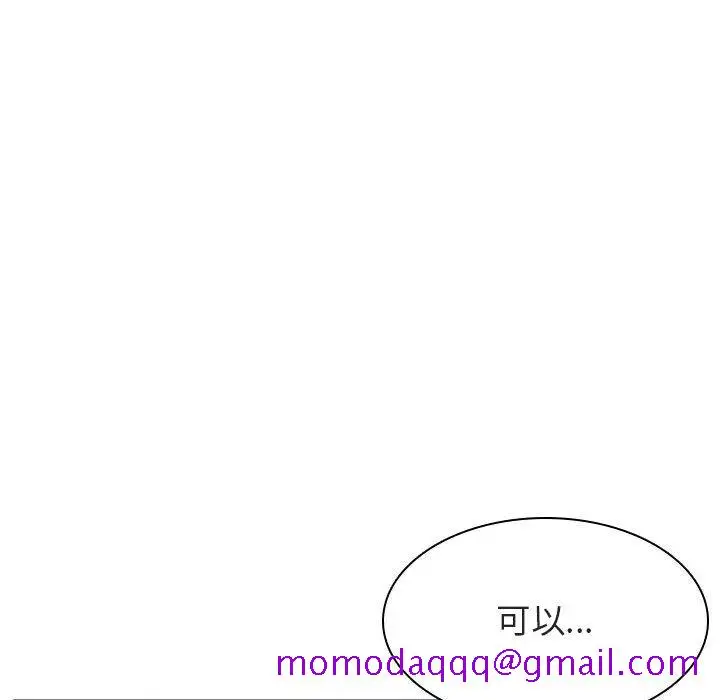 漫画《秘密合约》第27章第26张图