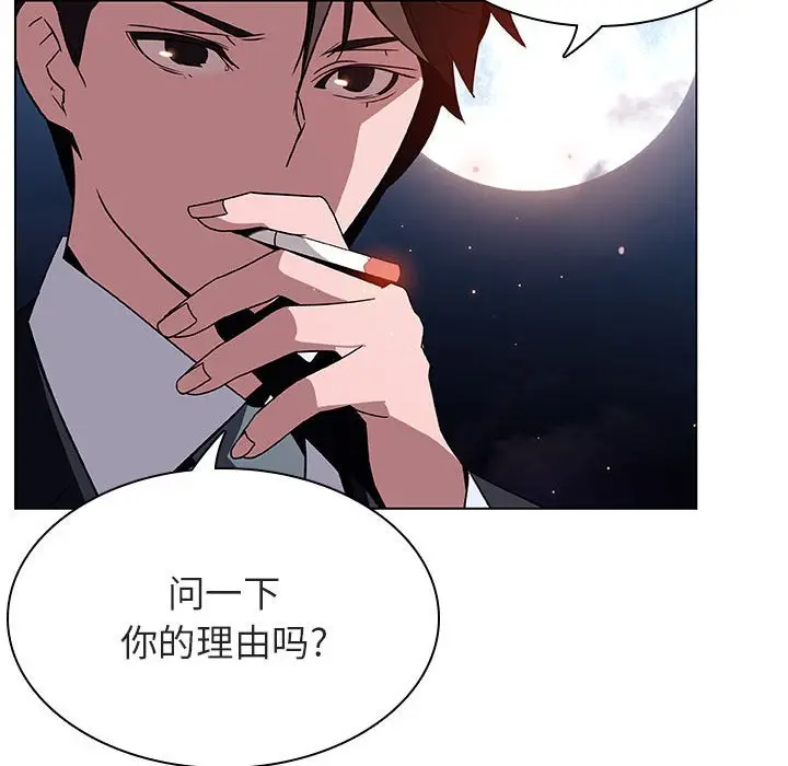 漫画《秘密合约》第27章第27张图