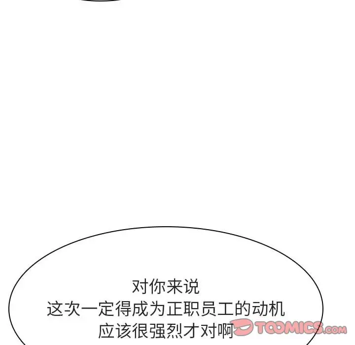 漫画《秘密合约》第27章第28张图