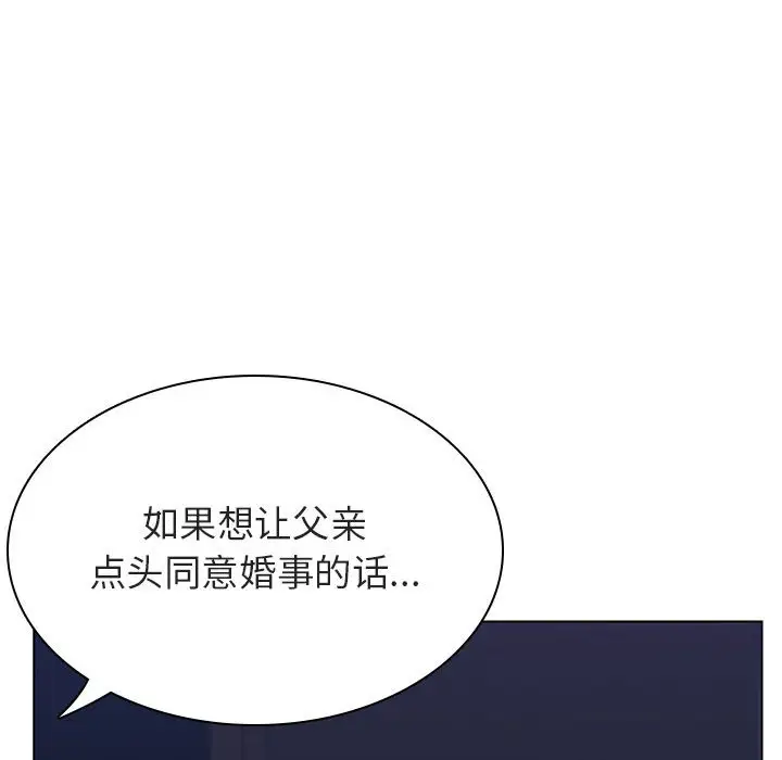 漫画《秘密合约》第27章第30张图
