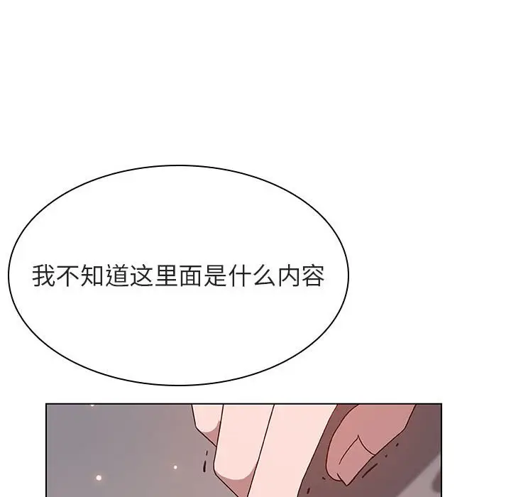漫画《秘密合约》第27章第37张图