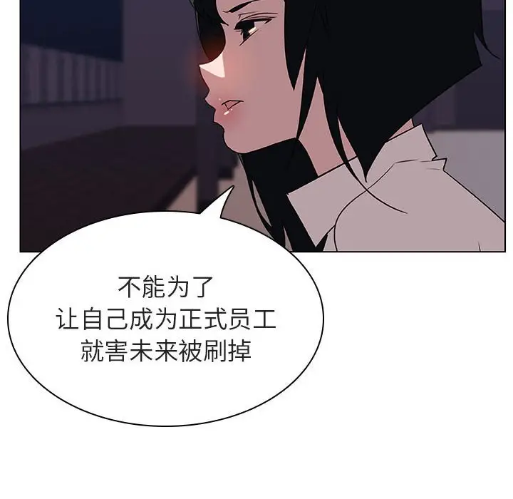 漫画《秘密合约》第27章第40张图