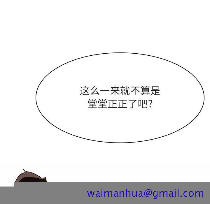 漫画《秘密合约》第27章第41张图