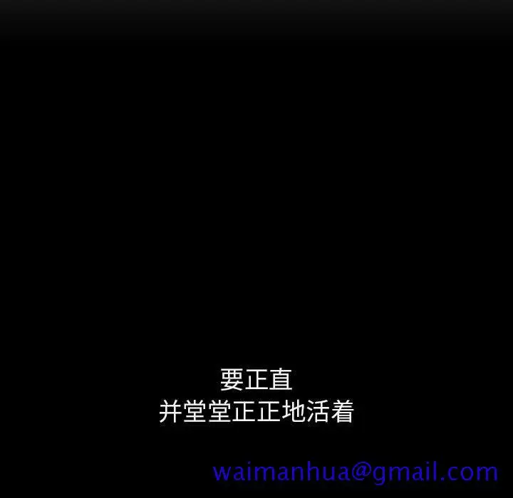 漫画《秘密合约》第27章第51张图