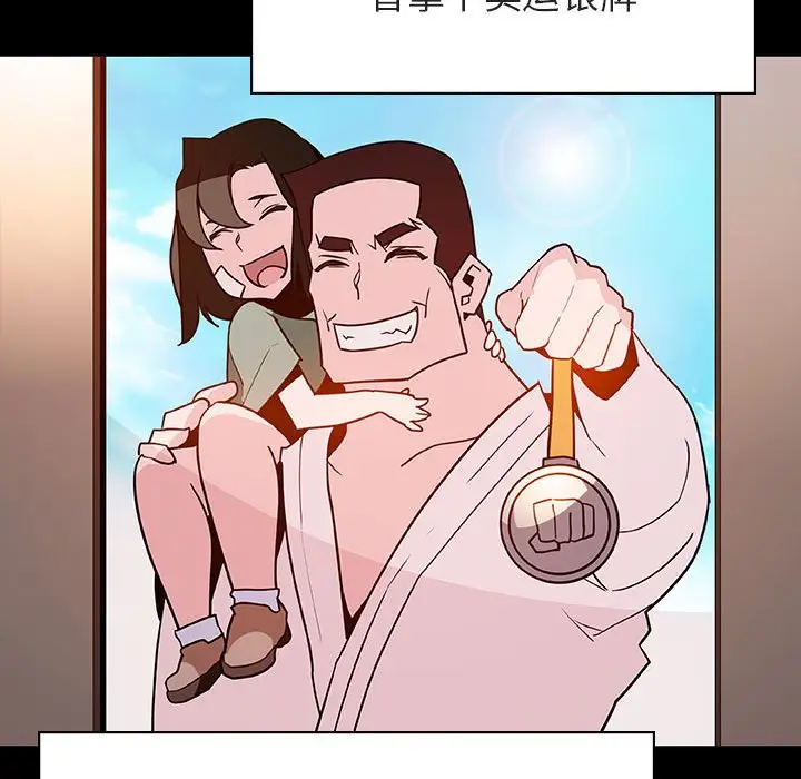 漫画《秘密合约》第27章第55张图
