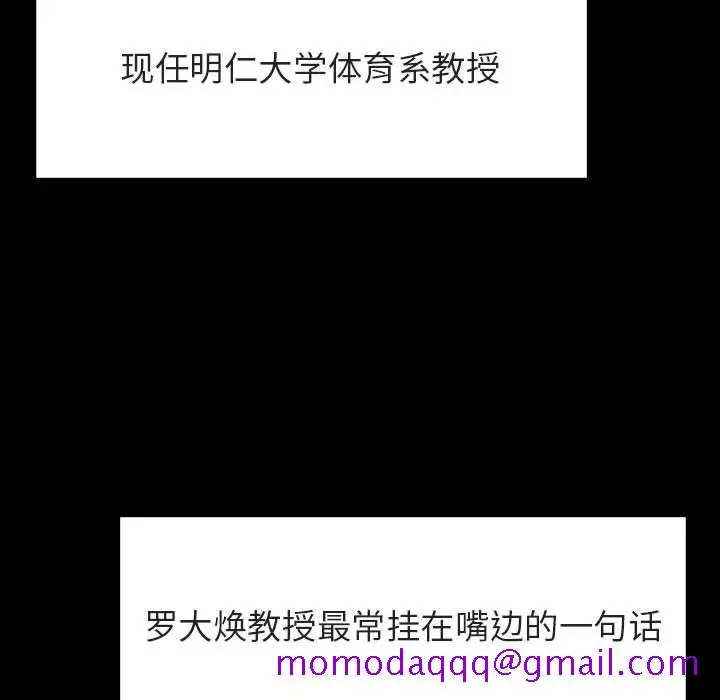 漫画《秘密合约》第27章第56张图