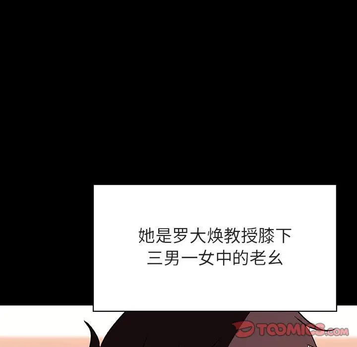 漫画《秘密合约》第27章第60张图