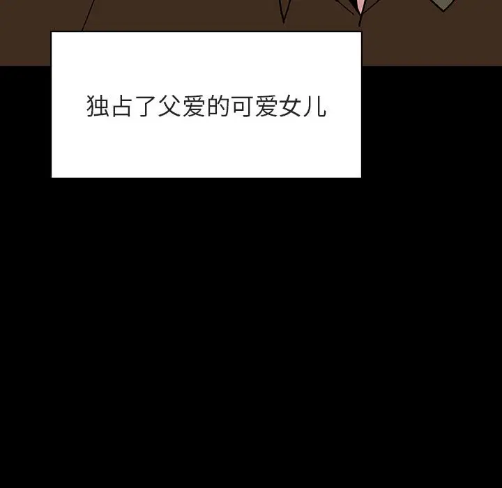 漫画《秘密合约》第27章第62张图