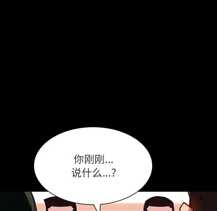 漫画《秘密合约》第27章第63张图