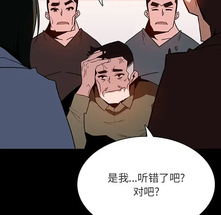 漫画《秘密合约》第27章第64张图