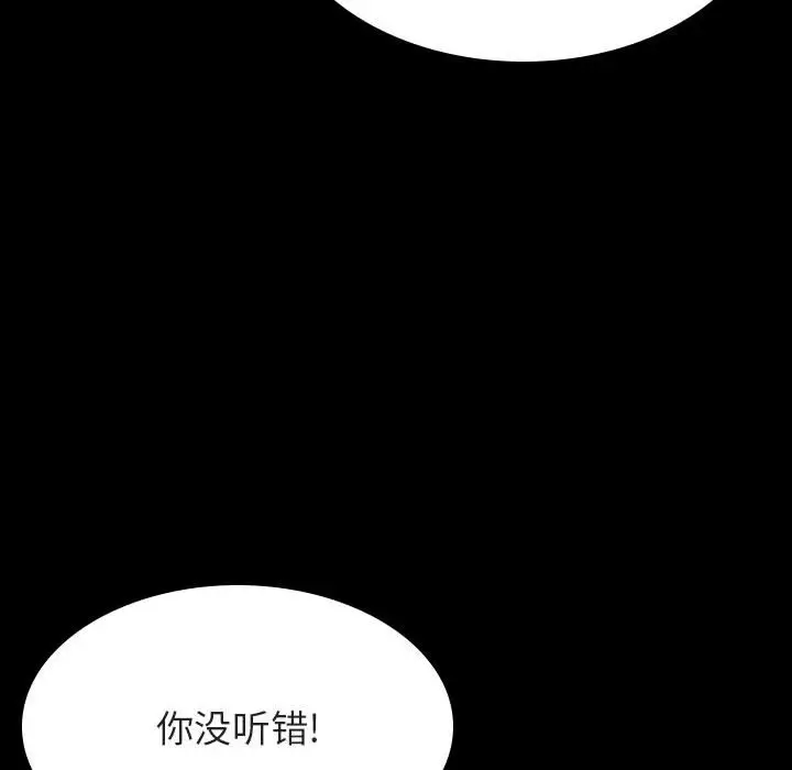 漫画《秘密合约》第27章第65张图