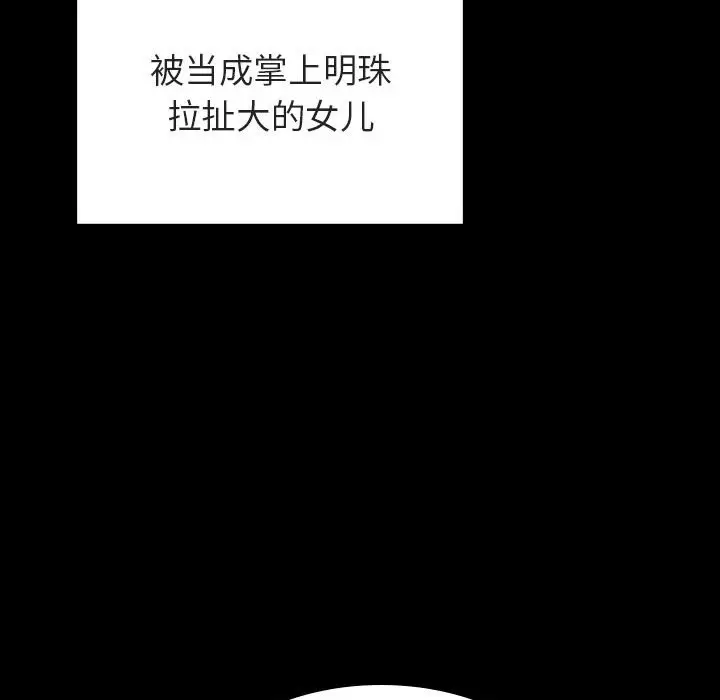 漫画《秘密合约》第27章第67张图