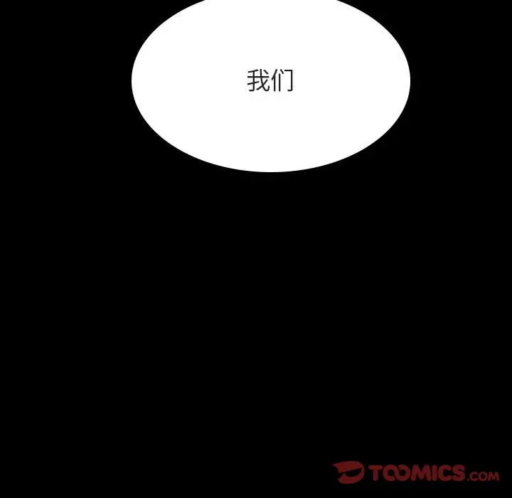 漫画《秘密合约》第27章第68张图