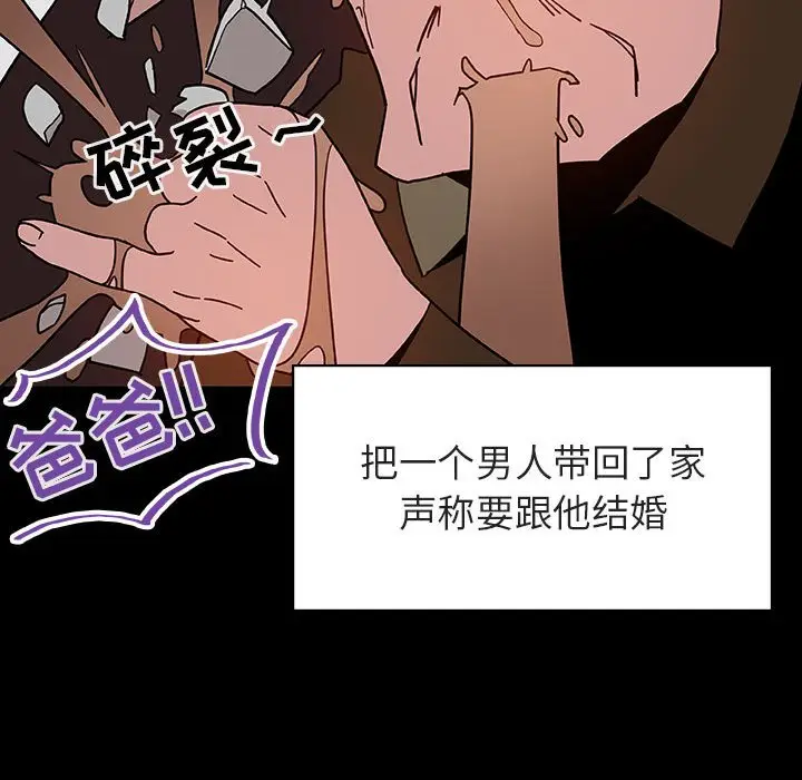漫画《秘密合约》第27章第70张图