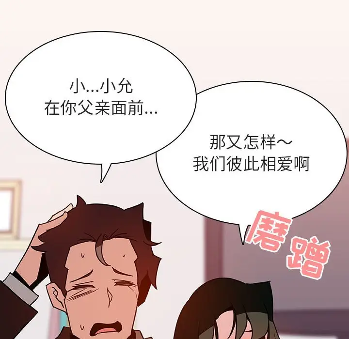漫画《秘密合约》第27章第72张图