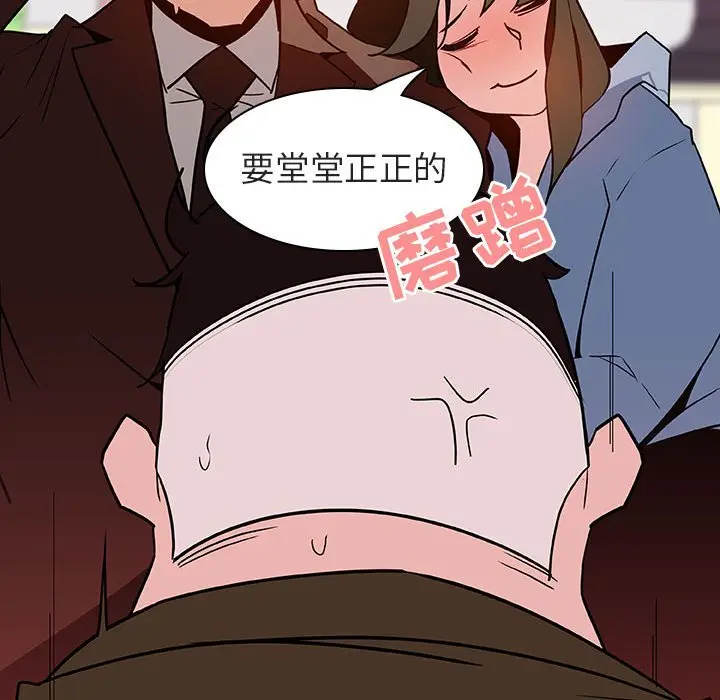 漫画《秘密合约》第27章第73张图