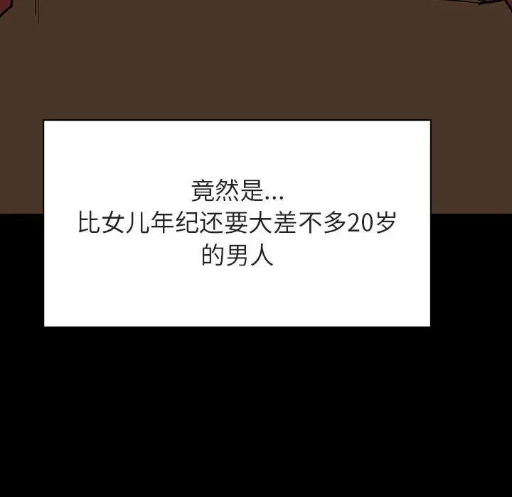 漫画《秘密合约》第27章第74张图