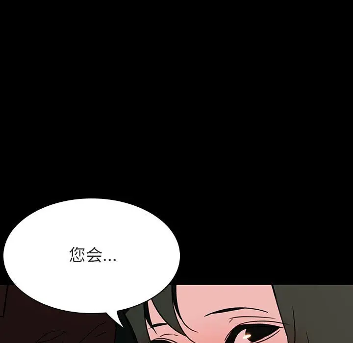 漫画《秘密合约》第27章第75张图