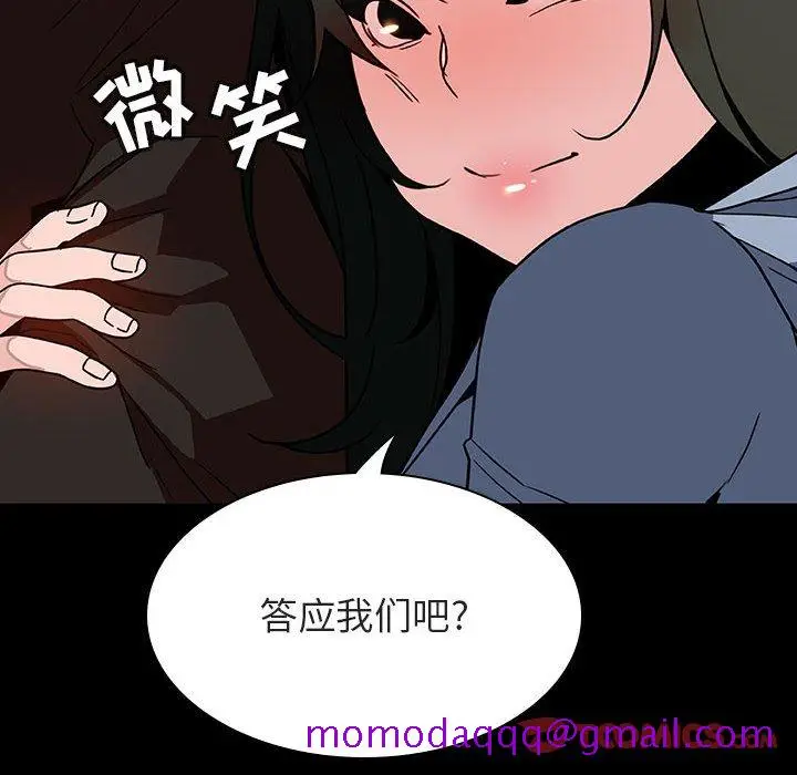 漫画《秘密合约》第27章第76张图