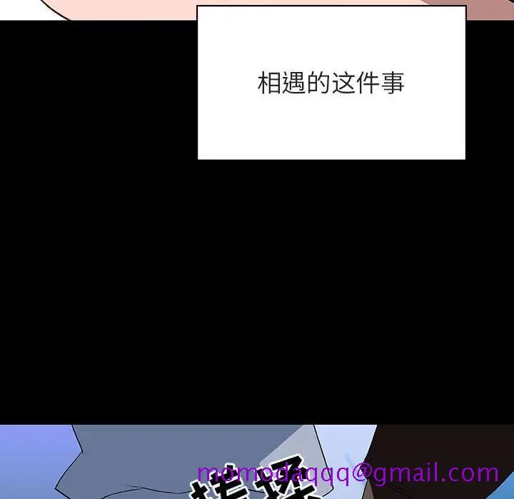 漫画《秘密合约》第27章第86张图