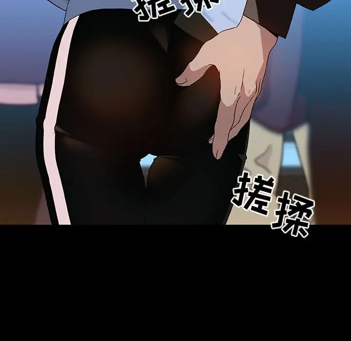 漫画《秘密合约》第27章第87张图